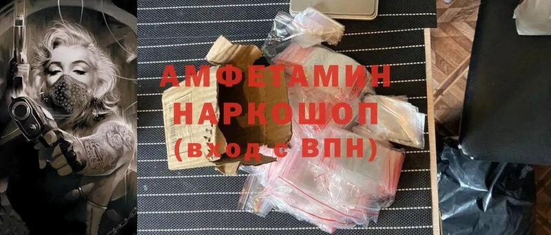 Amphetamine Розовый  Нытва 