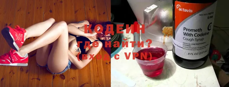 omg онион  Нытва  Кодеиновый сироп Lean Purple Drank 