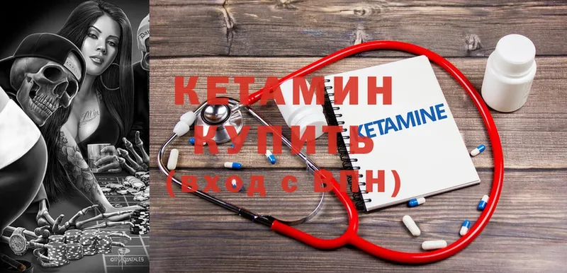 Кетамин VHQ  Нытва 